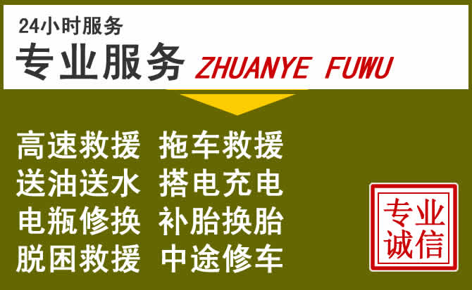 新能源汽车保有量攀升，昌黎道路救援行业未来发展新趋势解析