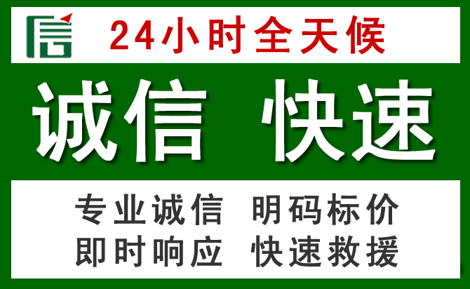 昌黎汽车救援
