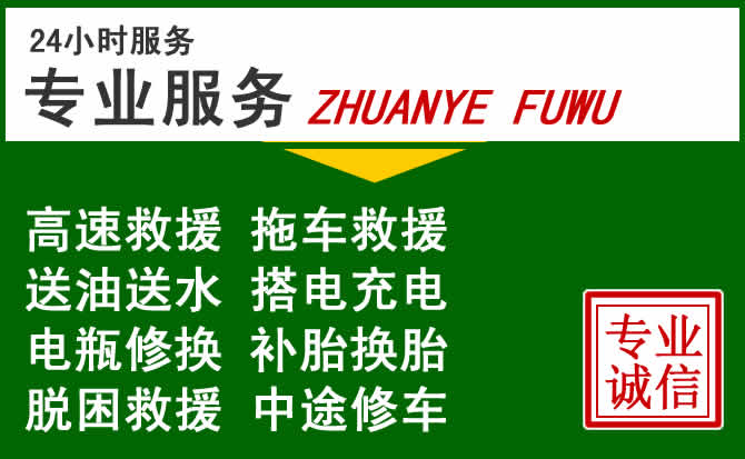昌黎附近汽车道路救援